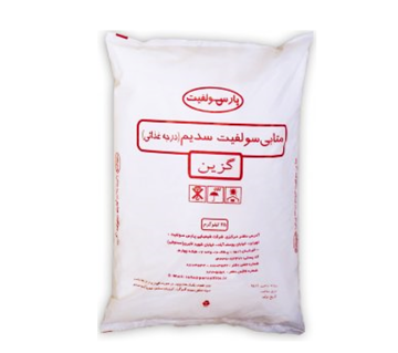 سدیم متابی سولفیت (گرید غذایی) (پارس سولفیت)